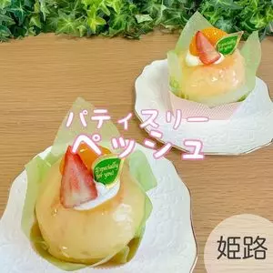 パティスリーペッシュ