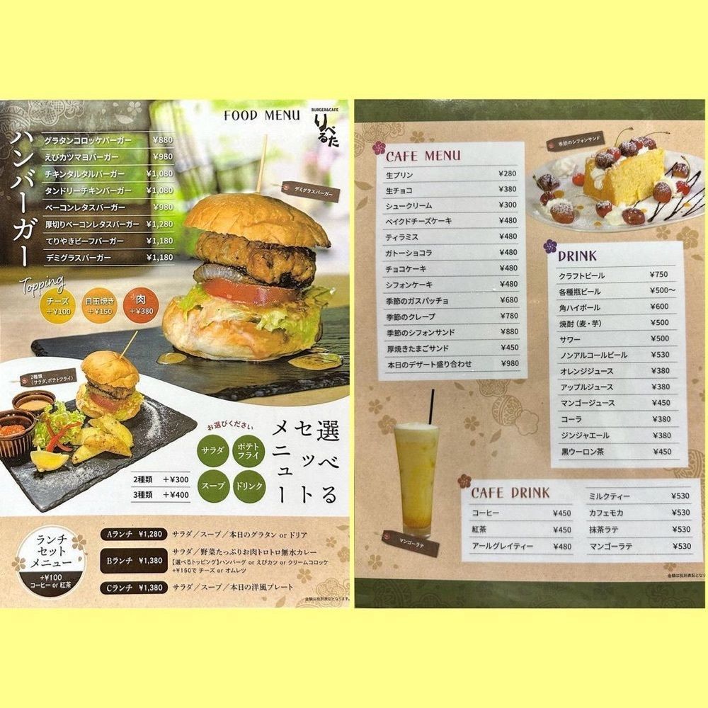 おでかけ探検部さんが投稿したりべるた（LIBERTA）に関する口コミの画像