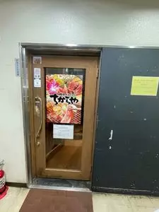 食べ飲み放題 焼肉ダイニング ちからや 横浜鶴屋町店