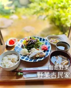 野菜古民家