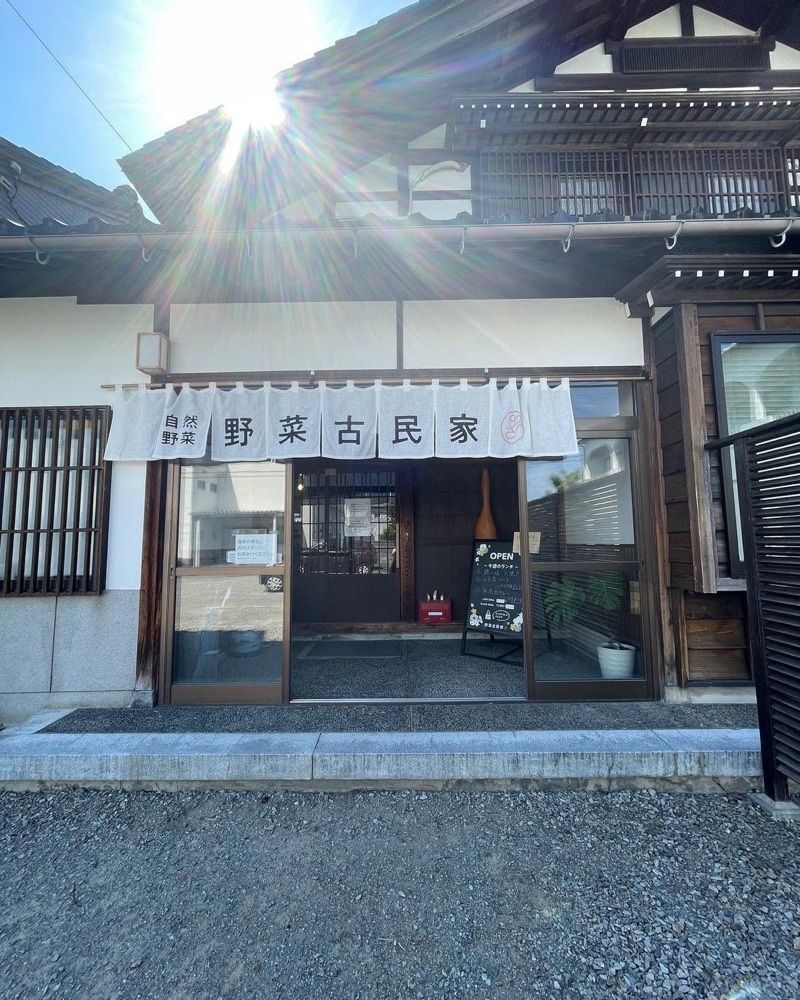 おでかけ探検部さんが投稿した野菜古民家に関する口コミの画像