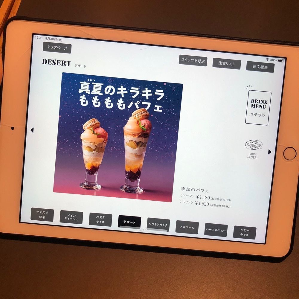 chiiiiさんが投稿した100本のスプーン TOYOSUに関する口コミの画像