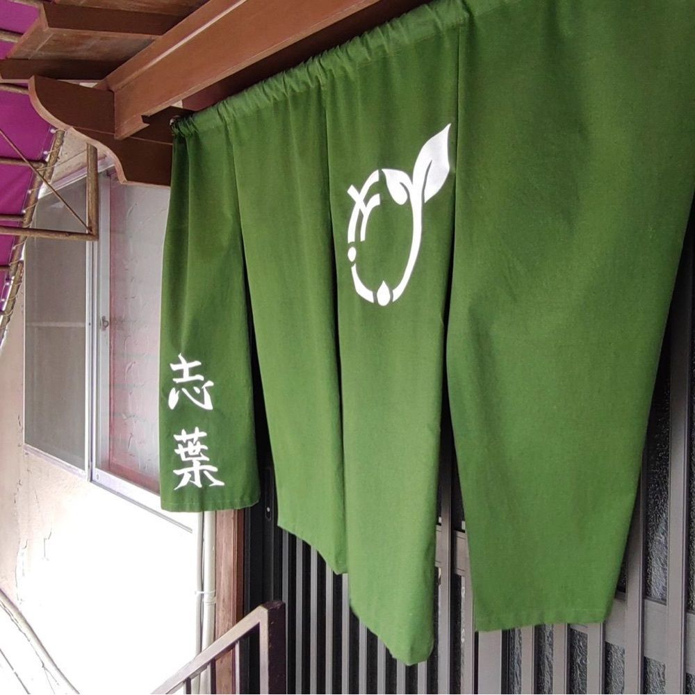 おでかけ探検部さんが投稿した志葉に関する口コミの画像