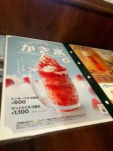 びっくりドンキー 鷺沼店