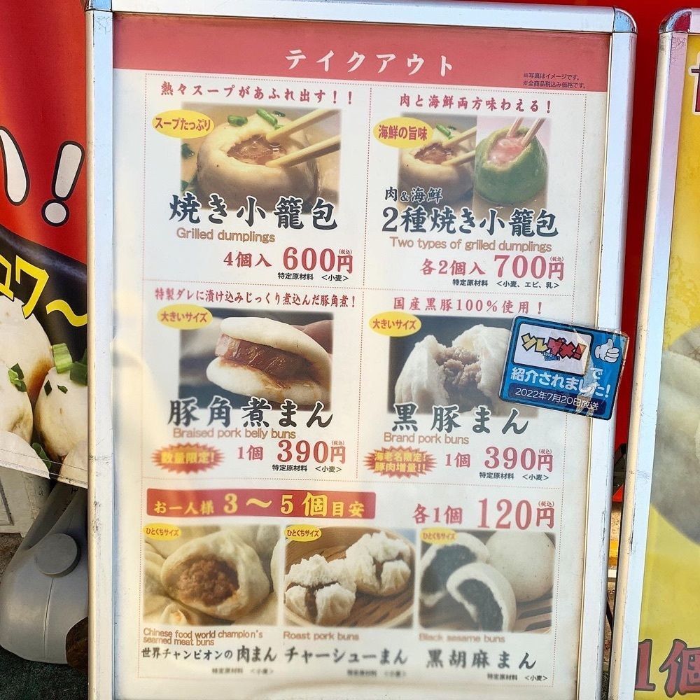 kaze_gourmetさんが投稿した皇朝 海老名SA店に関する口コミの画像