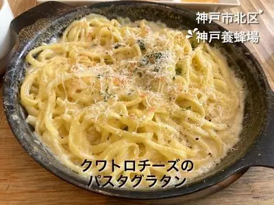 神戸養蜂場