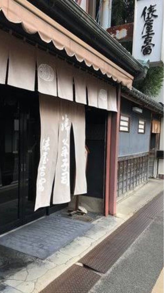 京都を巡る会・「武」さんが投稿した御菓子司 俵屋吉富 本店に関する口コミの画像