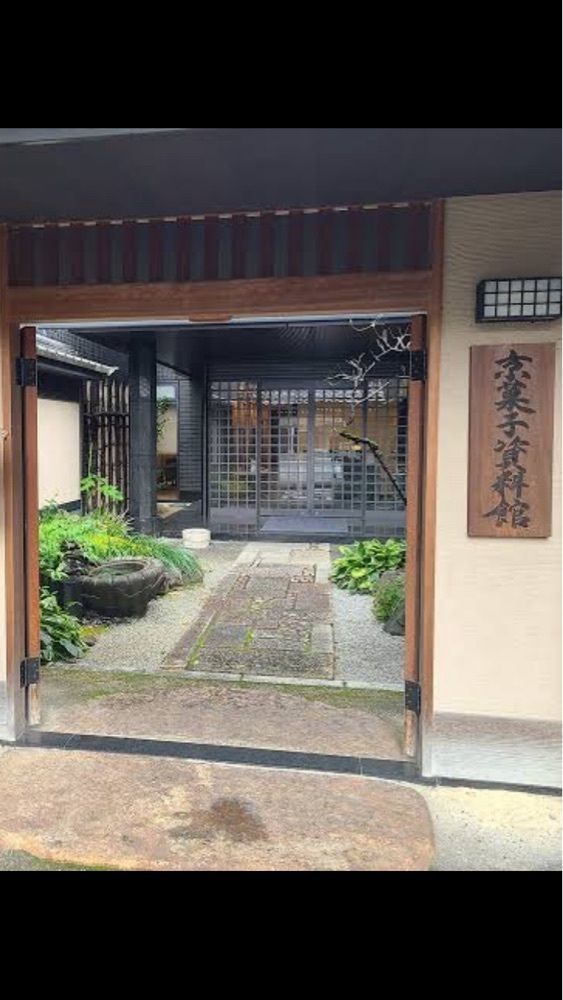 京都を巡る会・「武」さんが投稿した御菓子司 俵屋吉富 本店に関する口コミの画像