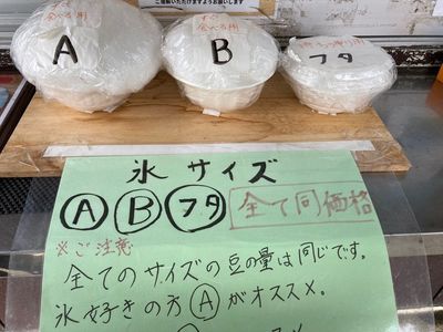 ぜんざい専門家~ 5枚目