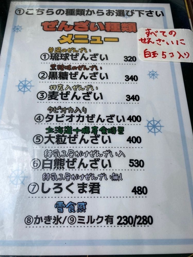 ゴンさんが投稿したぜんざい専門家～に関する口コミの画像