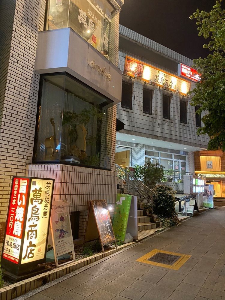 鉄道王さんが投稿した串カツ どて ウラバンに関する口コミの画像