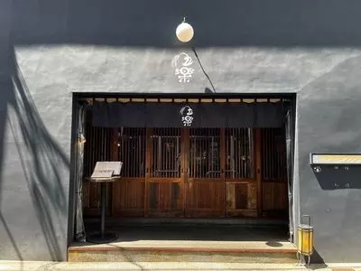 伍楽（ごらく）