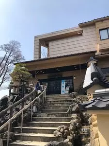 富士眺望の湯 ゆらり