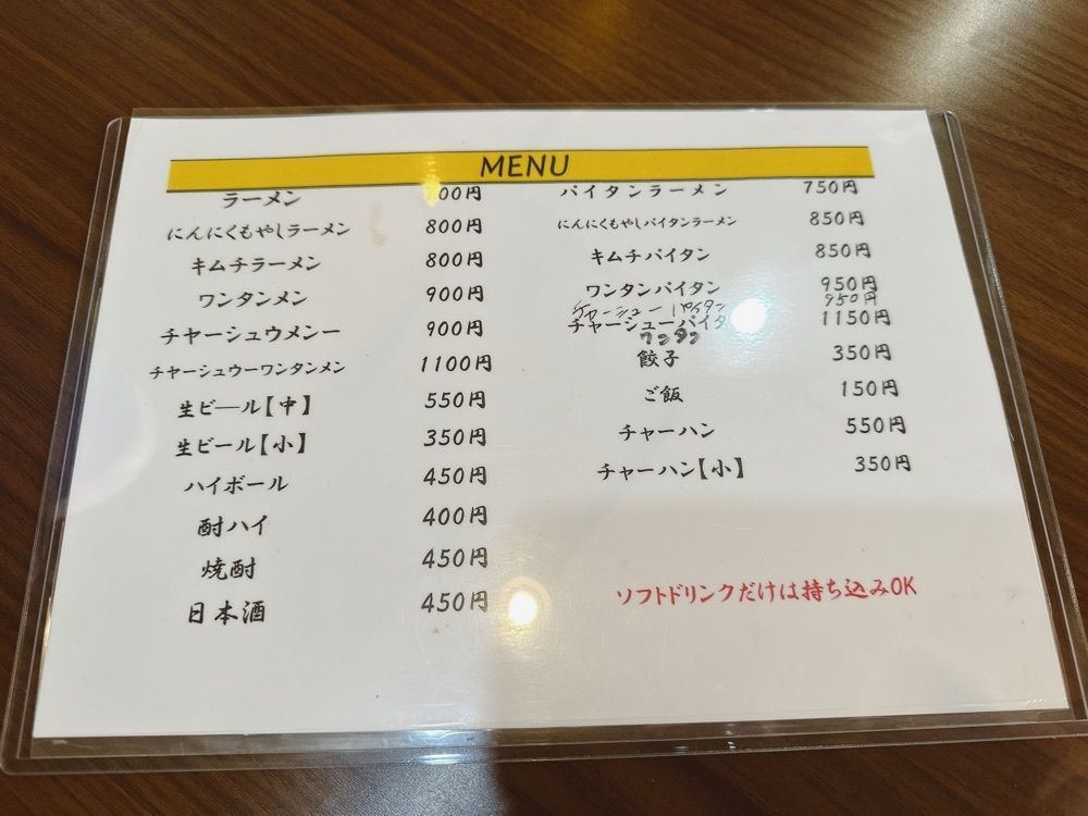 stealthさんが投稿したラーメンはるちゃんに関する口コミの画像