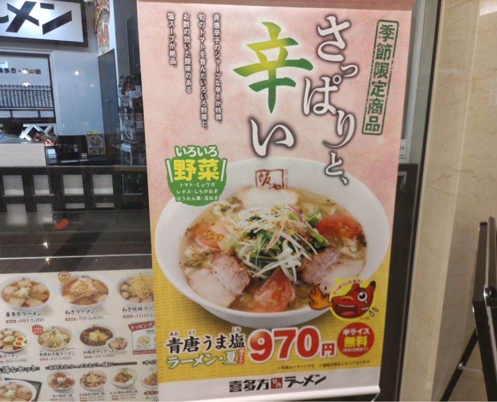 おでかけ探検部さんが投稿した喜多方ラーメン 坂内 汐留シティセンター店（キタカタラーメン バンナイ）に関する口コミの画像