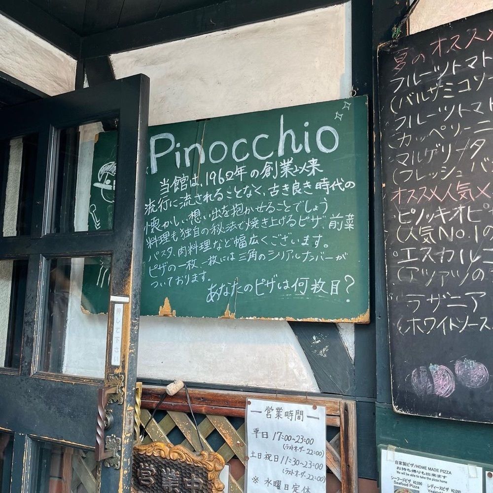 おでかけ探検部さんが投稿したピノッキオ（PINOCCHIO）に関する口コミの画像