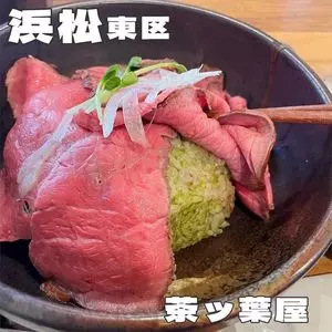 茶ッ葉屋