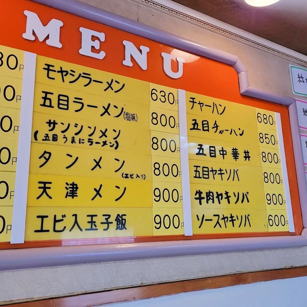 おでかけ探検部さんが投稿した東洋軒に関する口コミの画像