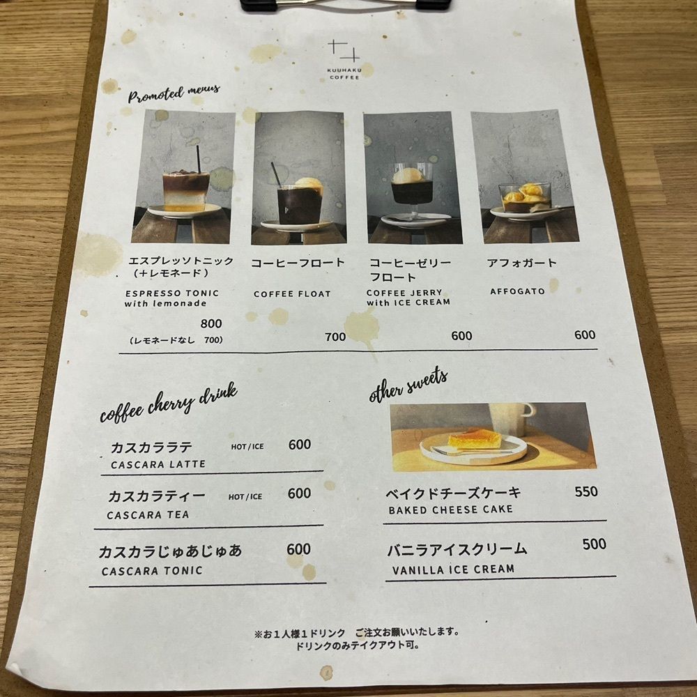 エリーチカさんが投稿したクウハク コーヒー（KUUHAKU COFFEE）に関する口コミの画像