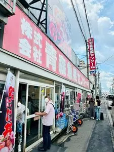青森魚菜センター 本店（古川市場）