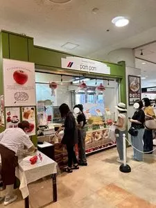 Sweets Factory pampam（スイーツファクトリー パムパム）