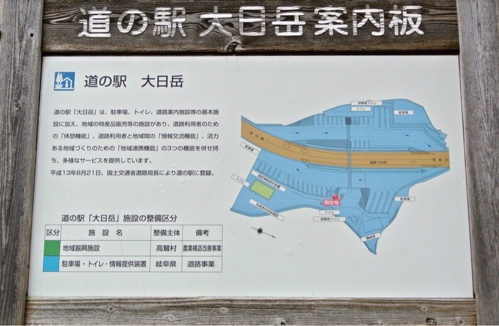 ＤＪゴン太さんが投稿した道の駅 大日岳（ダイニチタケ）に関する口コミの画像