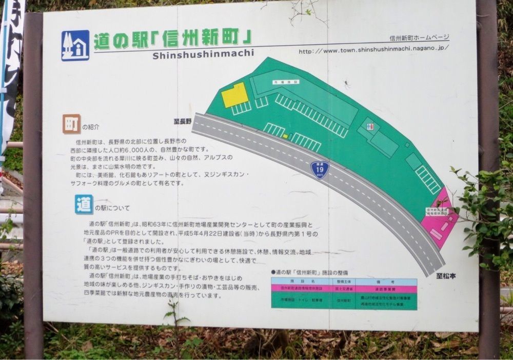 ＤＪゴン太さんが投稿した道の駅 信州新町に関する口コミの画像