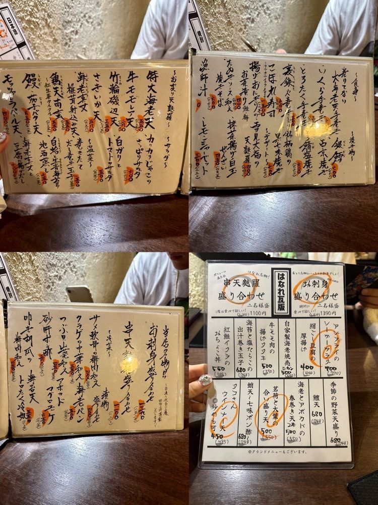 ぴょんたI 東京グルメ・居酒屋さんが投稿した刺身と天麩羅や 肴とり はなれに関する口コミの画像