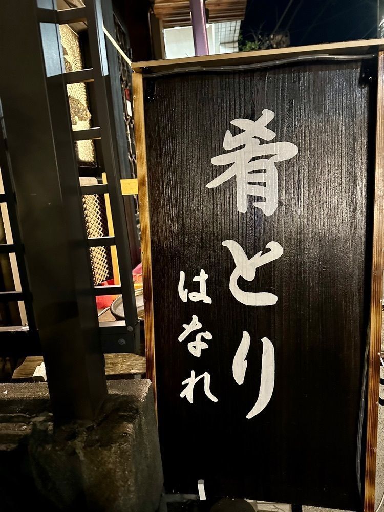 ぴょんたI 東京グルメ・居酒屋さんが投稿した刺身と天麩羅や 肴とり はなれに関する口コミの画像
