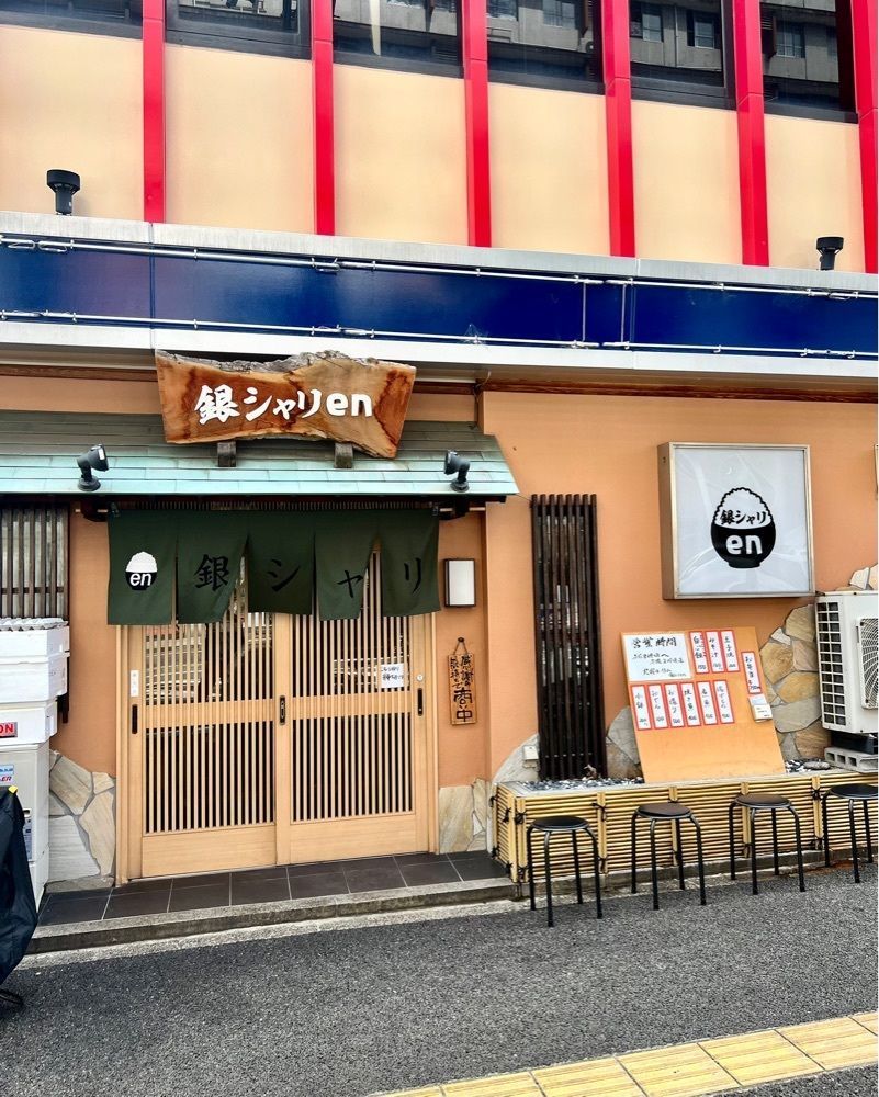 masayan.310さんが投稿した銀シャリ en（エン）に関する口コミの画像