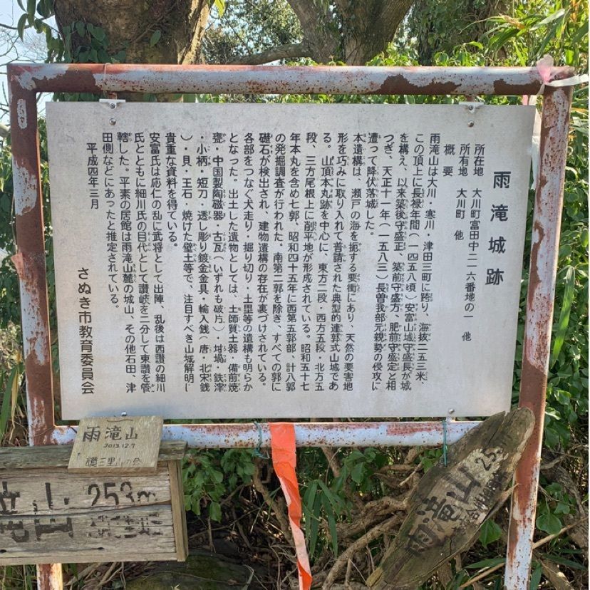 Akiraさんが投稿した雨滝山に関する口コミの画像