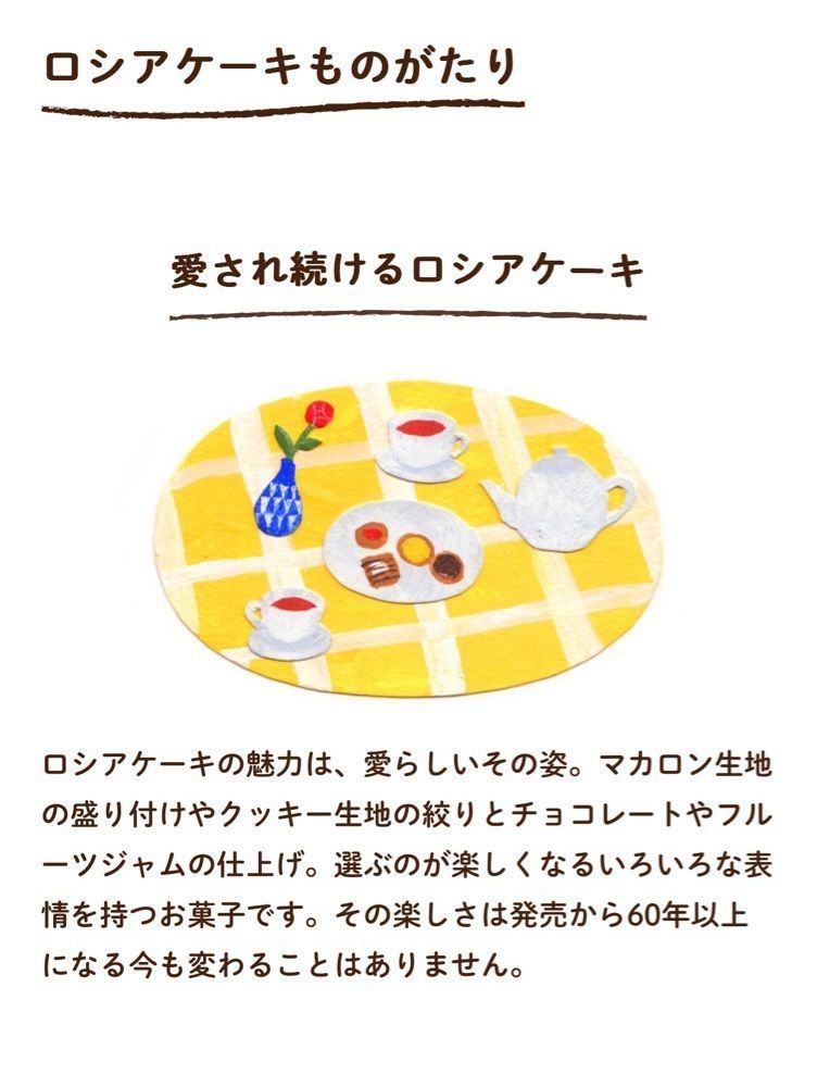 chou chou tabiさんが投稿した中山製菓に関する口コミの画像