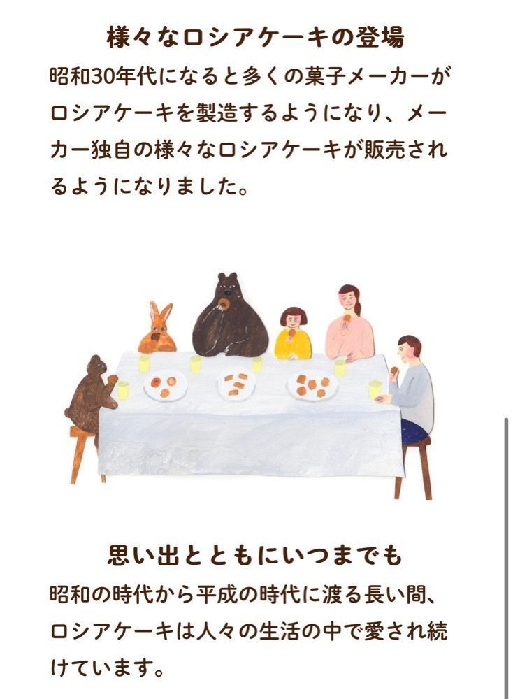 chou chou tabiさんが投稿した中山製菓に関する口コミの画像