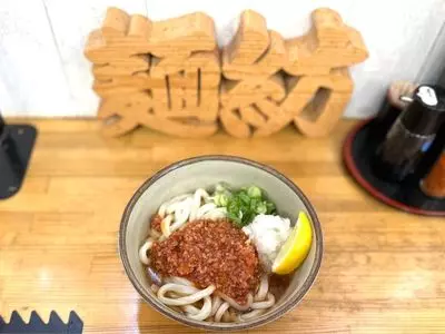 麺紡（うどん処 麺紡）