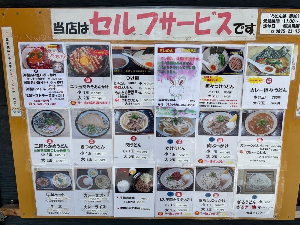 かずくんさんが投稿した麺紡（うどん処 麺紡）に関する口コミの画像