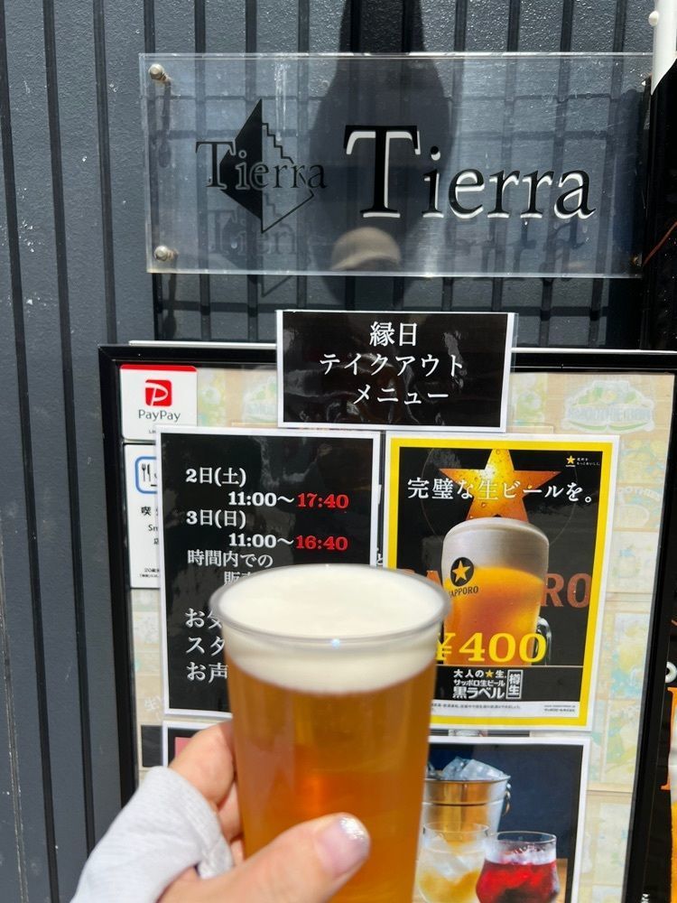 🤎アイヒンまま🤎さんが投稿したティエラ（Tierra）に関する口コミの画像