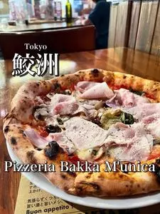 Pizzeria Bakka M'unica（ピッツェリア バッカ ムニカ）