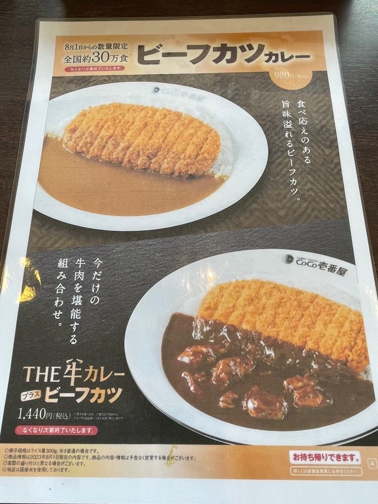 み～さんが投稿したCoCo壱番屋 大府共和店（ココイチバンヤ）に関する口コミの画像