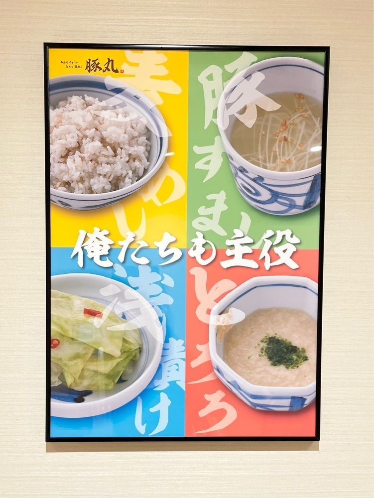 MIMICO関西グルメ手帖さんが投稿したあんちすてーき とろろ麦めし 豚丸に関する口コミの画像