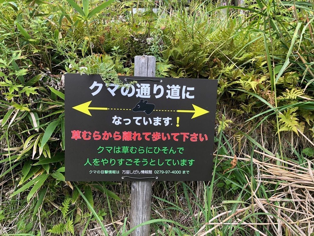 それなはとけさんが投稿した万座高原ホテルに関する口コミの画像