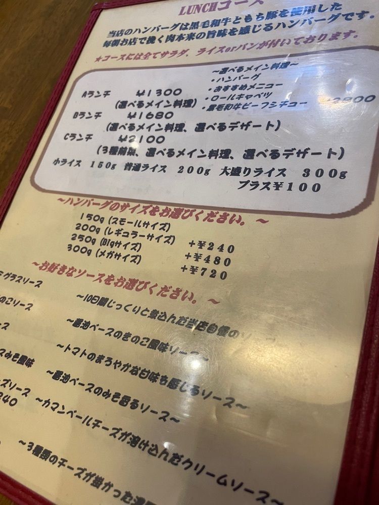 P-sanさんが投稿したばぁ～ぐ ば～ぐに関する口コミの画像