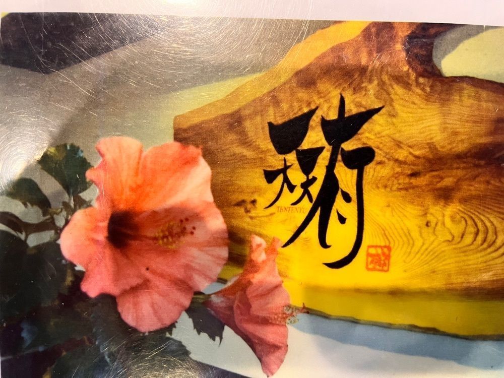 kawatyuさんが投稿した天天有 南草津店（てんてんゆう）に関する口コミの画像