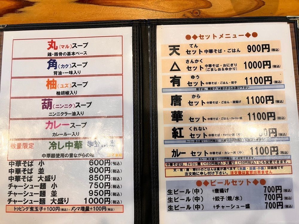 kawatyuさんが投稿した天天有 南草津店（てんてんゆう）に関する口コミの画像
