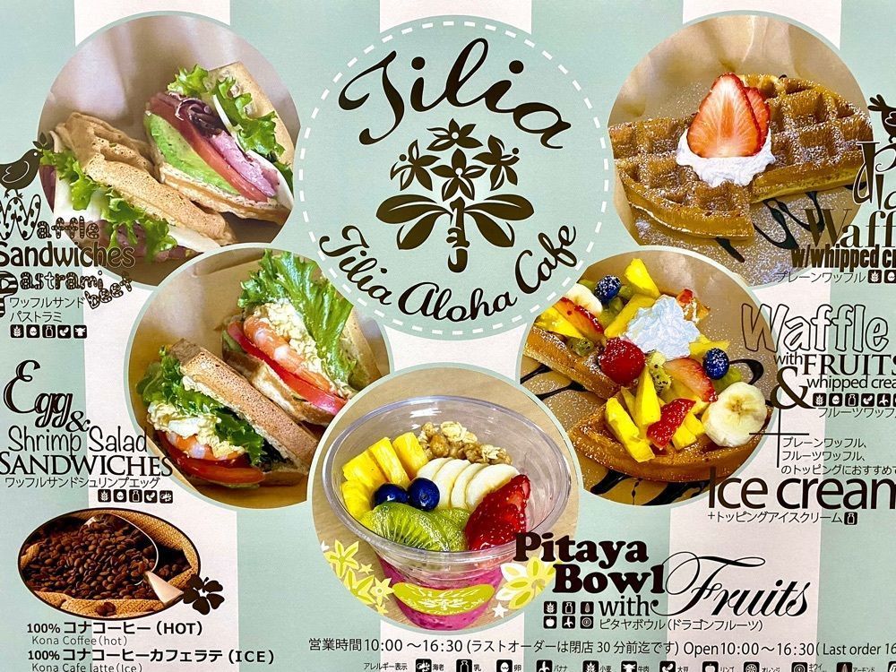 calm_gift_1030さんが投稿したTilia Aloha Cafe（チリア アロハ カフェ）に関する口コミの画像