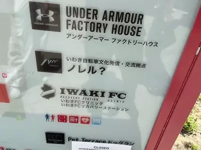 いわきFCパーク