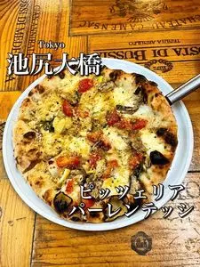 ピッツェリア パーレンテッシ（Pizzeria Parentesi）