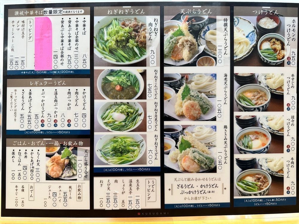 かずくんさんが投稿した麺匠 くすがみに関する口コミの画像