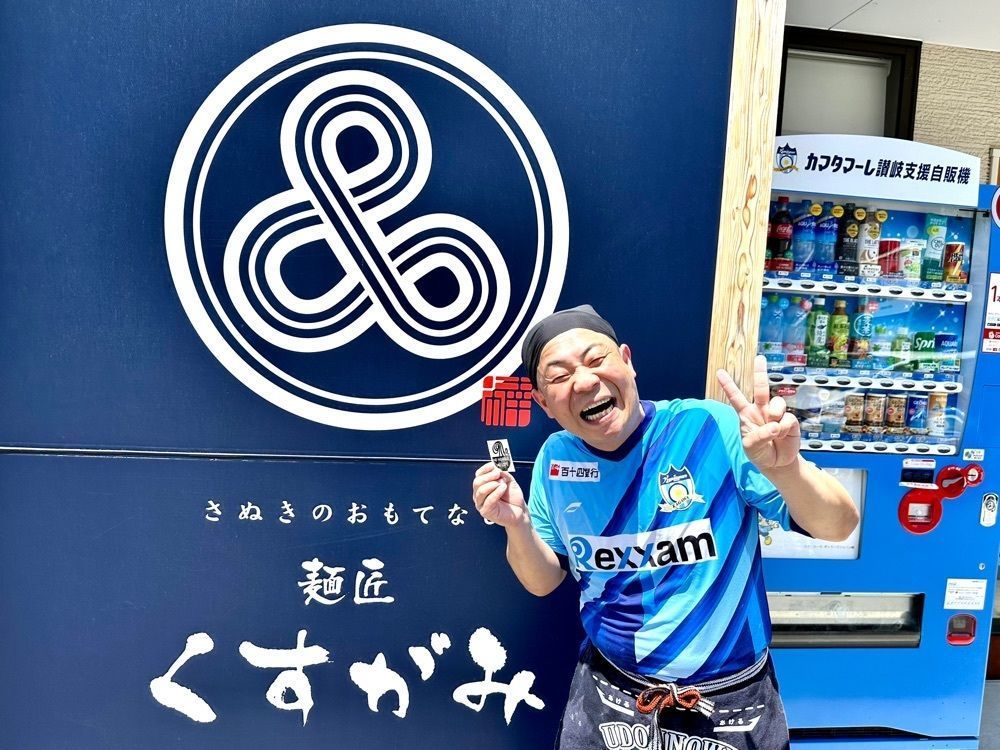 かずくんさんが投稿した麺匠 くすがみに関する口コミの画像