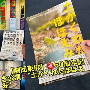 あうるすぽっと