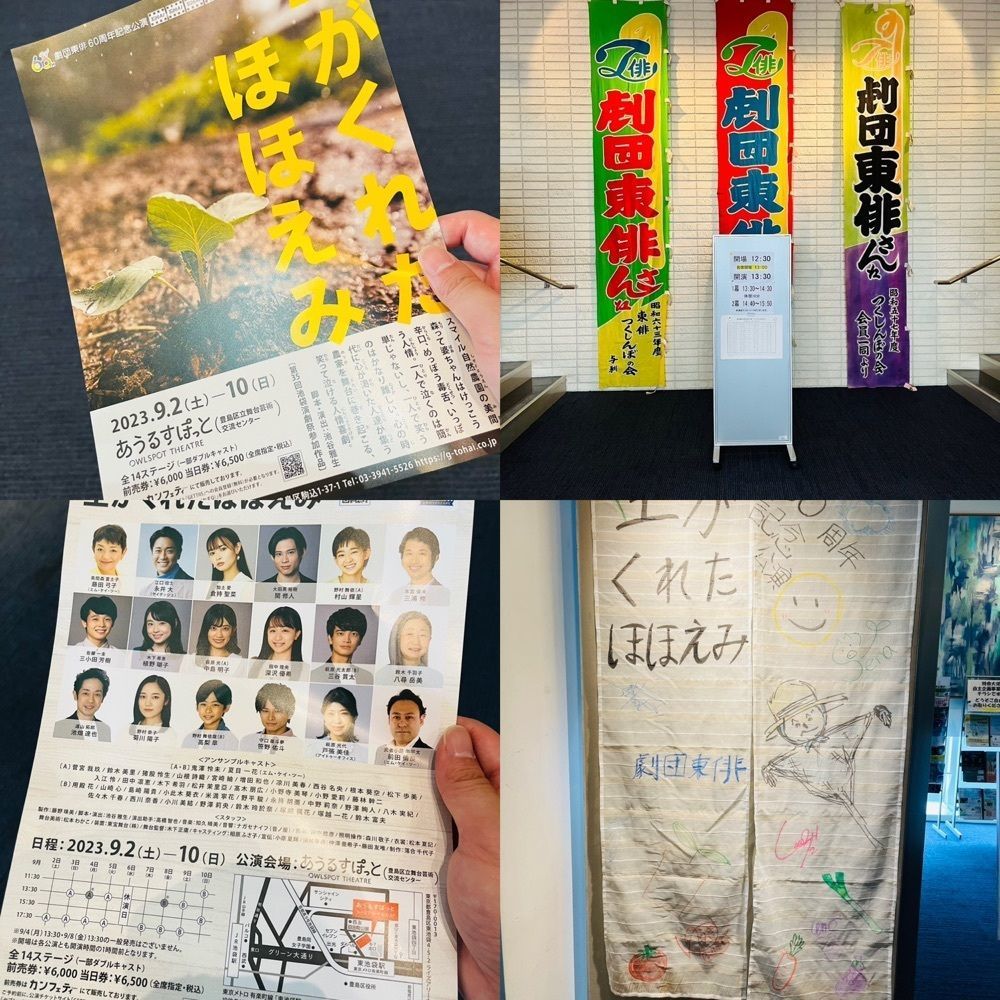東京食べあルークさんが投稿したあうるすぽっとに関する口コミの画像